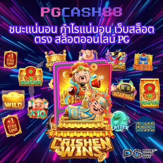 โปรเกม coin master สปินไม่จํากัด