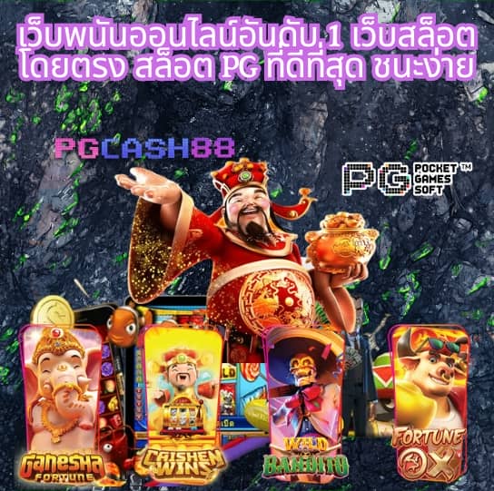 โปรเกม coin master สปินไม่จํากัด